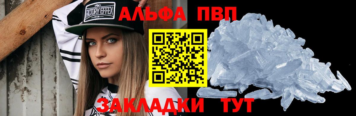 Alpha-PVP VHQ  Вход с VPN  Alpha PVP СК  Альфа ПВП VHQ  Alfa_PVP  Советский 