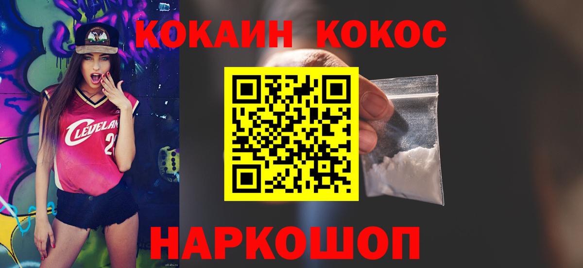 COCAIN Эквадор  где продают   Советский  Кокаин VHQ  Вход с VPN 