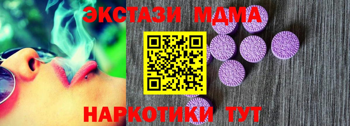 Экстази  ЭКСТАЗИ Cube  как найти наркотики  Советский  Экстази Punisher  Вход с VPN 