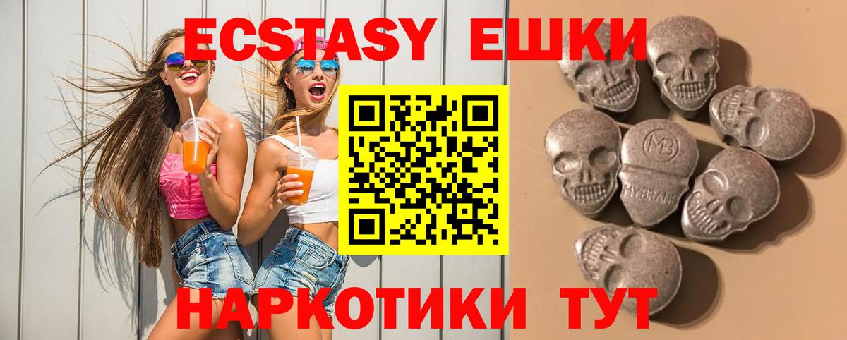 Экстази Philipp Plein Советский