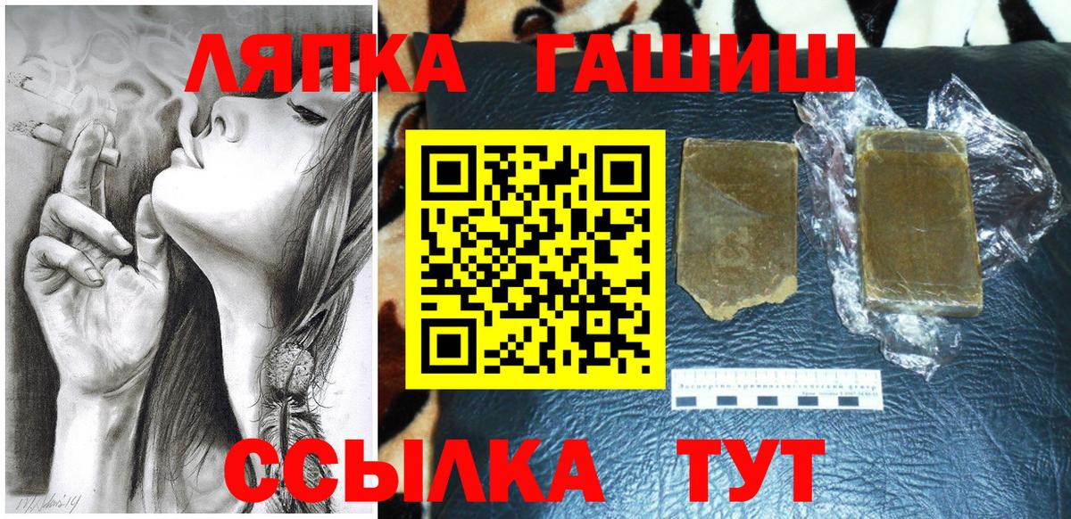Советский  ГАШ  ГАШ VHQ  Вход с VPN  Гашиш ice o lator 