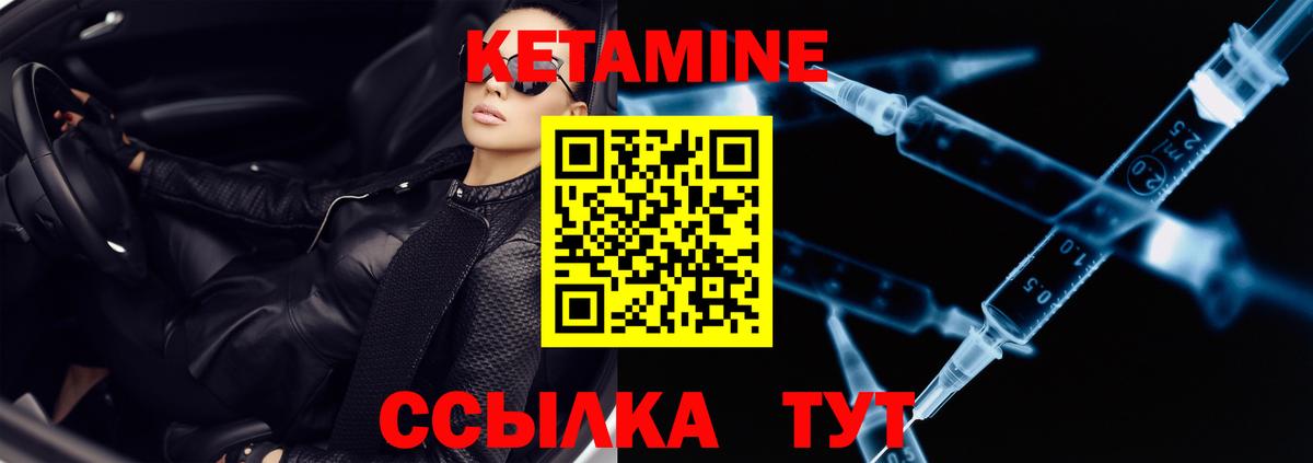 Кетамин ketamine  Кетамин ketamine  Вход с VPN  Советский 