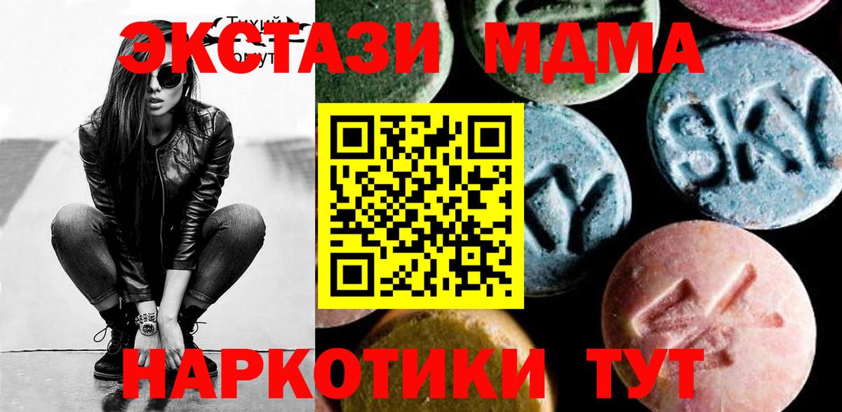 МДМА Molly  MDMA VHQ  Советский  Вход с VPN 