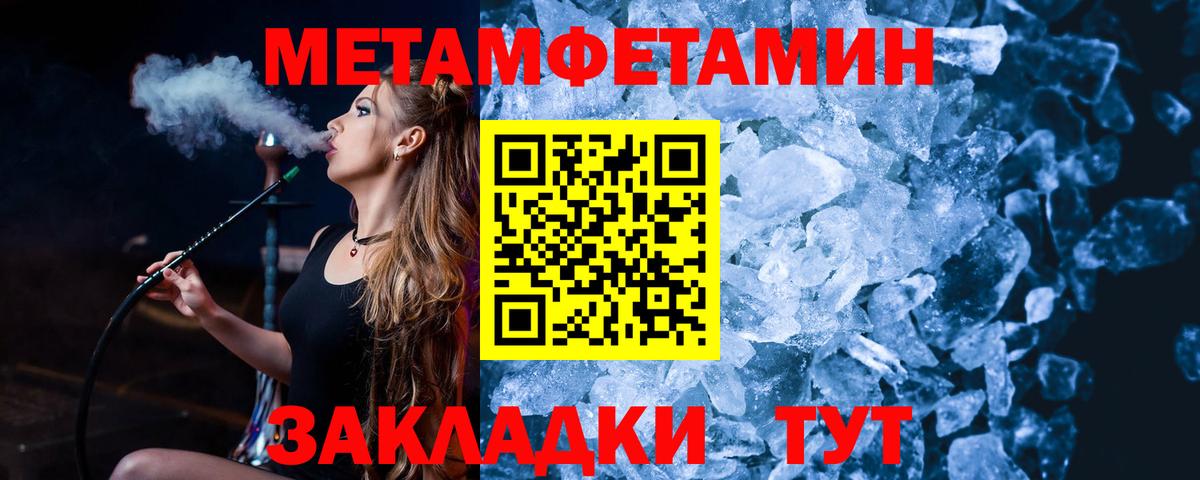 Метамфетамин винт  Вход с VPN  Первитин  Советский 