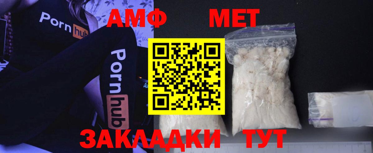 Метамфетамин винт Советский