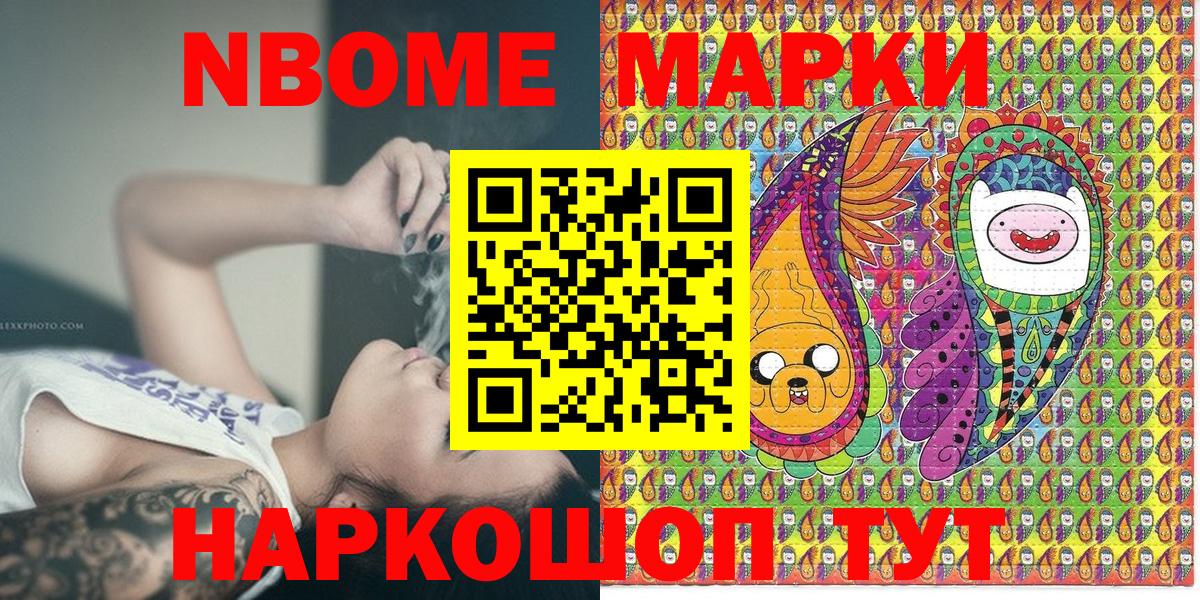 Марки NBOMe 1500мкг  Марки NBOMe 1500мкг  Советский  Вход с VPN 