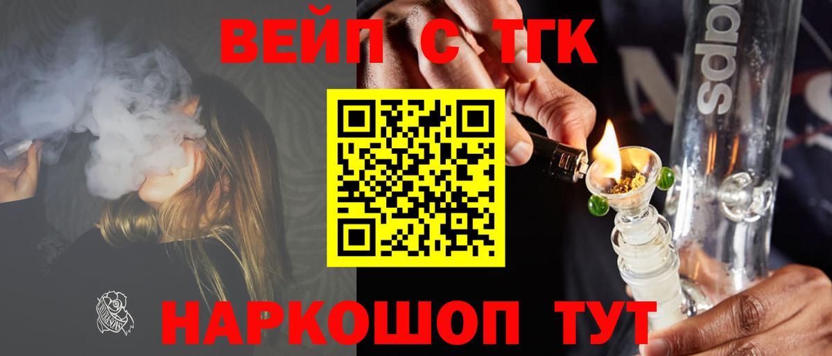 Дистиллят ТГК жижа  ТГК вейп  Вход с VPN  Советский 