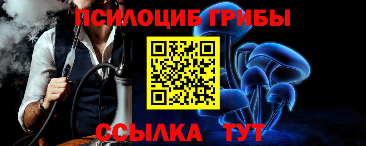 Псилоцибиновые грибы Magic Shrooms  Вход с VPN  Советский  Галлюциногенные грибы мухоморы 